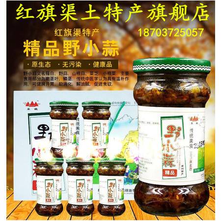 林州特產(chǎn)野生小蒜腌制醬油蒜醬大蒜醬燒烤蒜泥蒜蓉醬