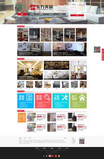 家裝網站頁面設計與動漫元素 創(chuàng)新融合的魅力