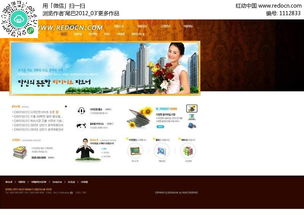 房地產(chǎn)網(wǎng)頁(yè)設(shè)計(jì) 構(gòu)建用戶體驗(yàn)與轉(zhuǎn)化效率的橋梁