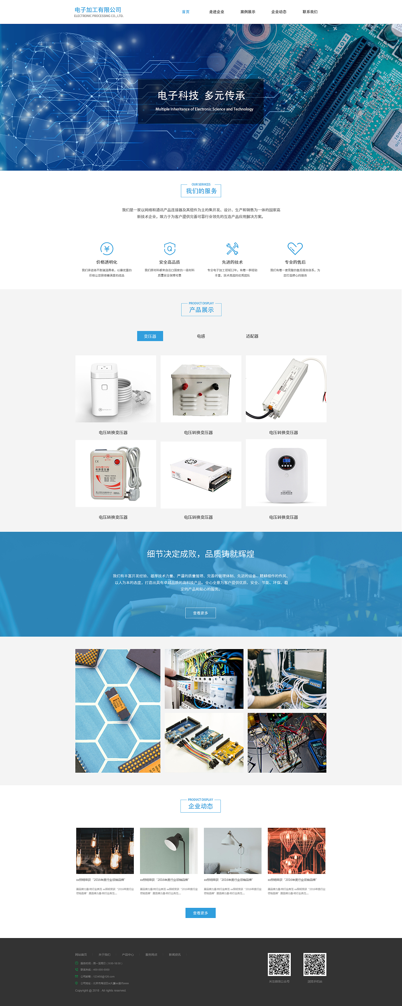 網(wǎng)頁(yè)設(shè)計(jì) 視覺(jué)藝術(shù)與功能邏輯的完美融合