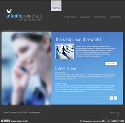 企業(yè)級(jí)網(wǎng)頁(yè)設(shè)計(jì) 如何利用專業(yè)模板打造出色的公司類網(wǎng)站界面